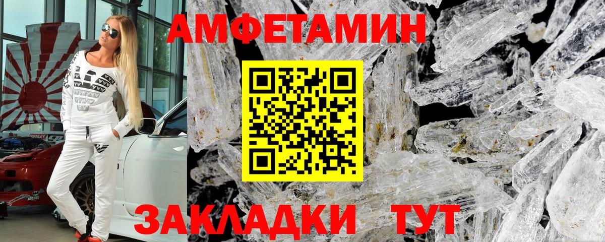 Учалы  Amphetamine VHQ  Амфетамин  Вход с VPN  Амфетамин 