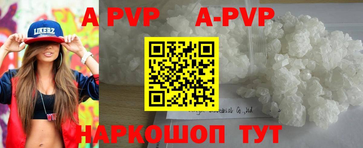 A PVP мука Учалы