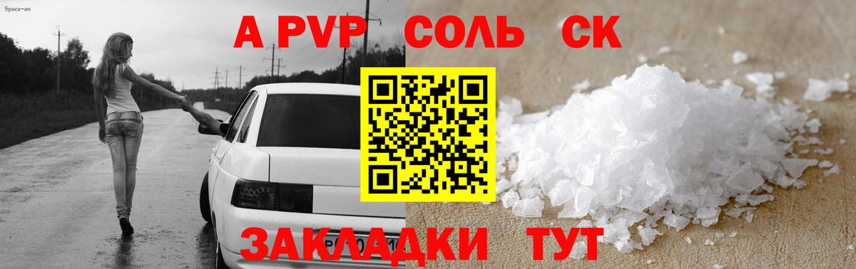 A PVP VHQ  A-PVP  A PVP Соль  купить наркотик  Учалы  Alpha PVP крисы CK  Вход с VPN 