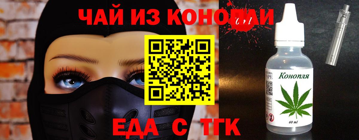 Cannafood конопля  Вход с VPN  Учалы 