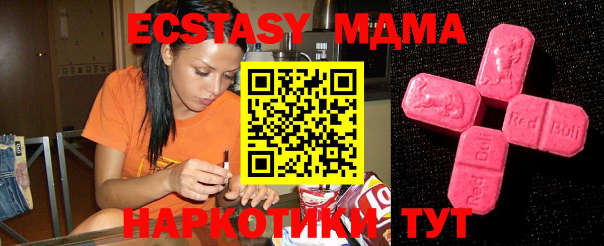 ЭКСТАЗИ таблы Учалы