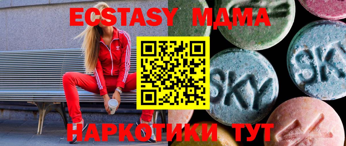 Экстази  Экстази Punisher  Ecstasy ешки  Вход с VPN  Учалы 