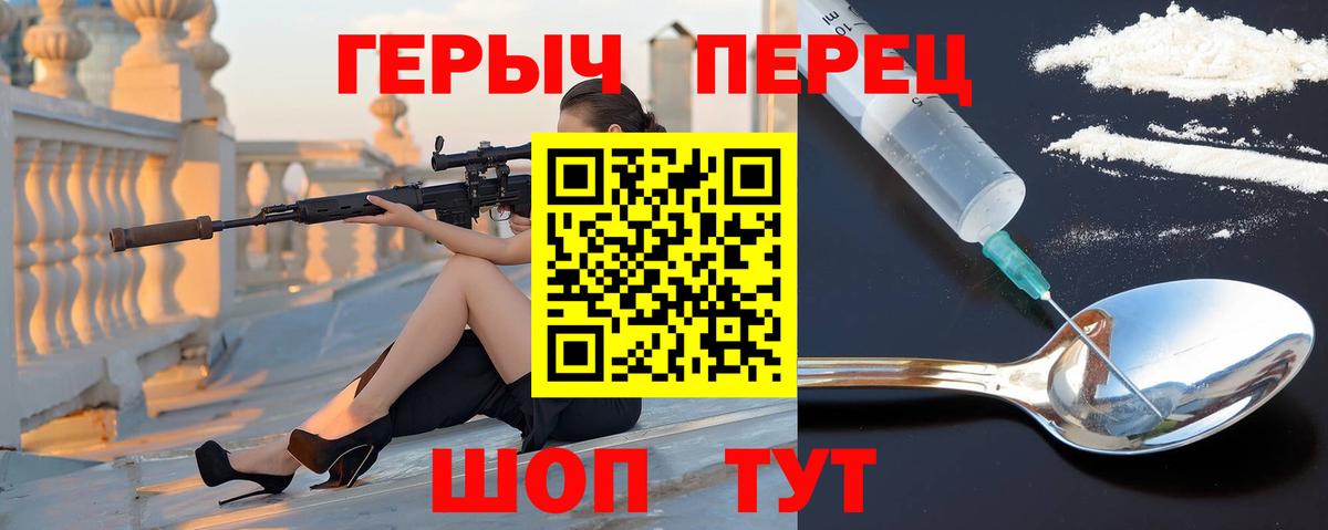 ГЕРОИН белый  Вход с VPN  Учалы 