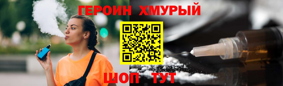 Героин гречка Учалы
