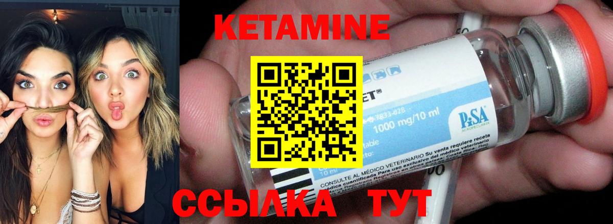 Кетамин VHQ  Кетамин VHQ  МЕГА как войти  Вход с VPN  Учалы 