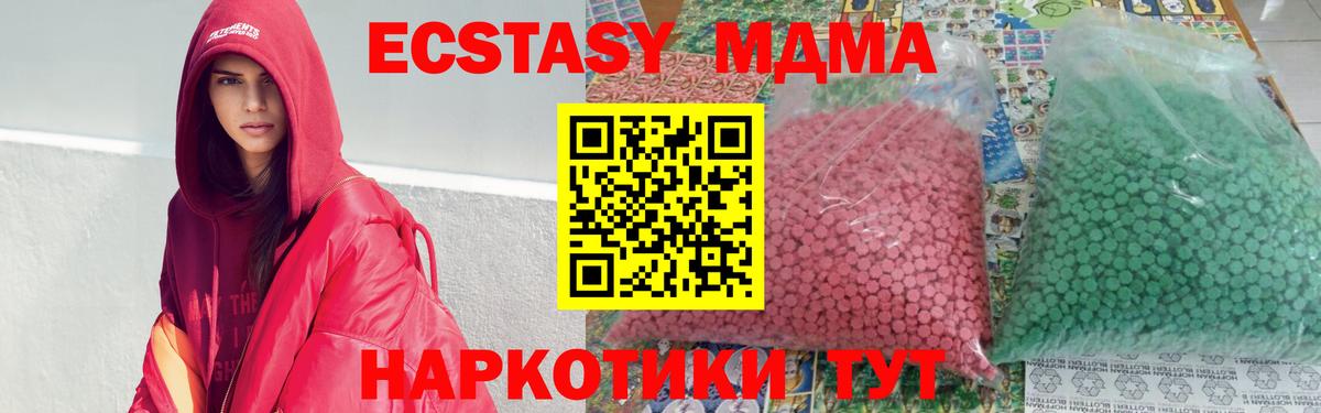 Учалы  МДМА  Вход с VPN  MDMA молли  MDMA Molly 