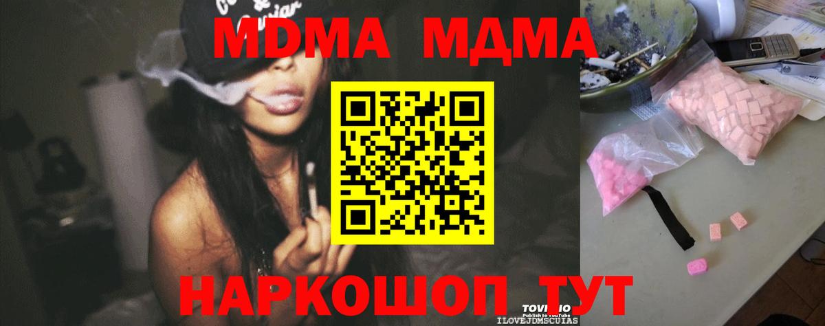 MDMA VHQ Учалы