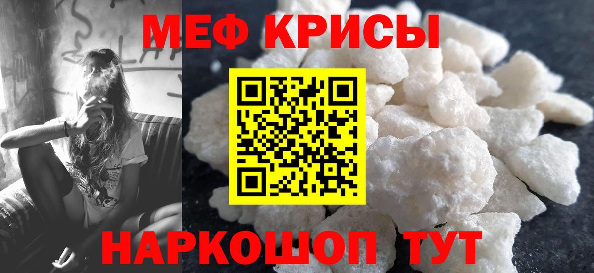 Меф  Мефедрон  Учалы  Меф мука  Вход с VPN  Меф мяу мяу 