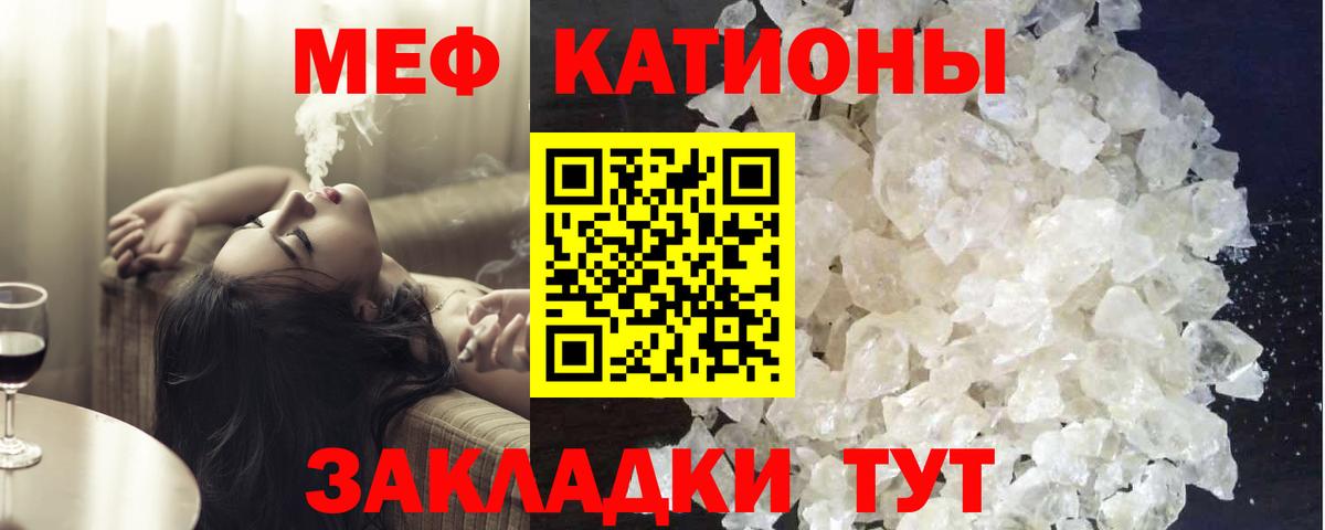 Меф Учалы
