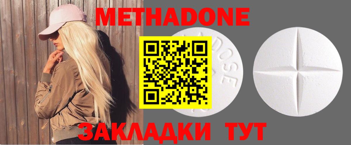 Метадон methadone  ссылка на мегу как зайти  МЕТАДОН белоснежный  Учалы  Вход с VPN 