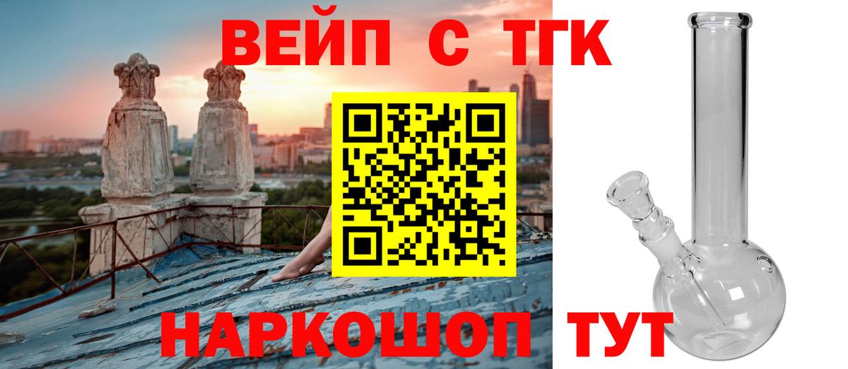 ТГК концентрат  ТГК концентрат  где продают   Вход с VPN  Учалы 
