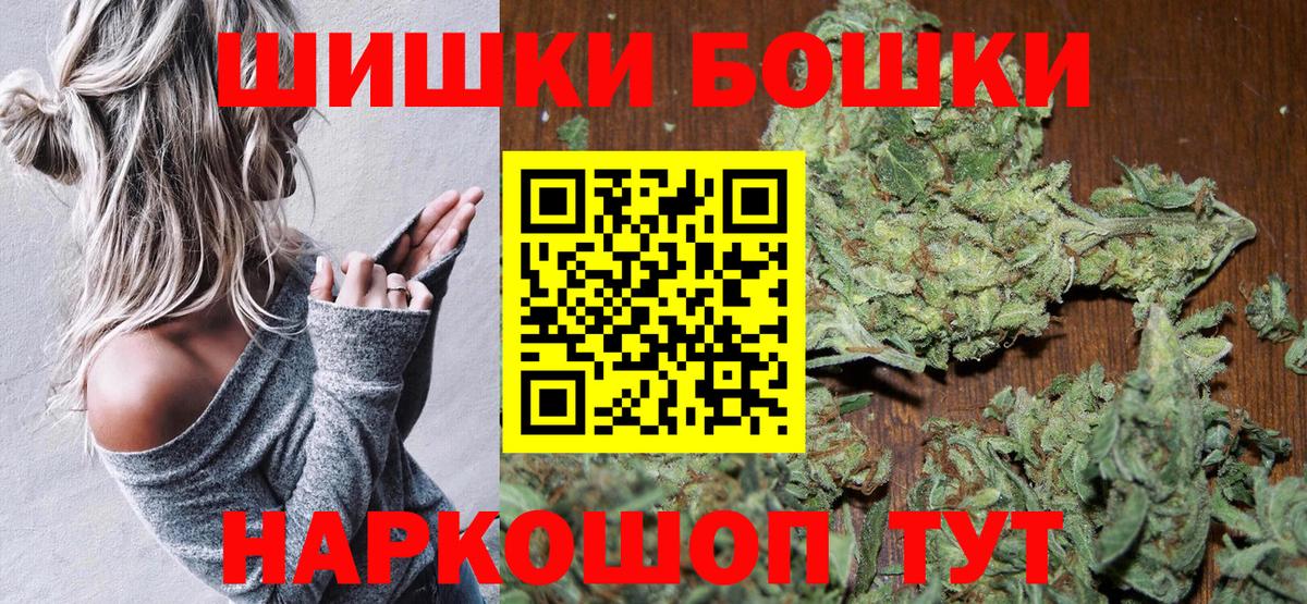 Бошки Шишки THC 21%  Марихуана OG Kush  Конопля White Widow  Учалы  Бошки Шишки семена  Вход с VPN 